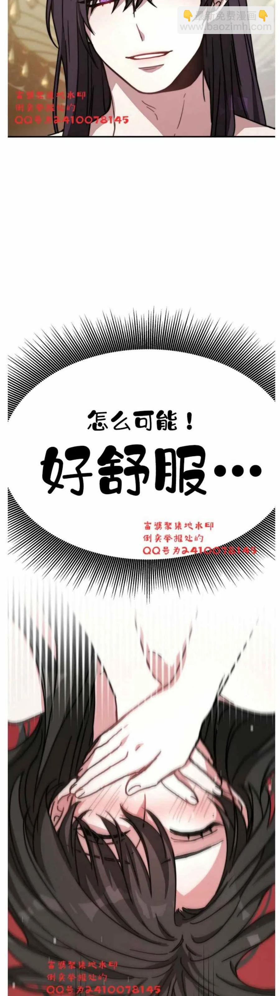 艾麗西翁的新娘 - 第2話(1/2) - 1