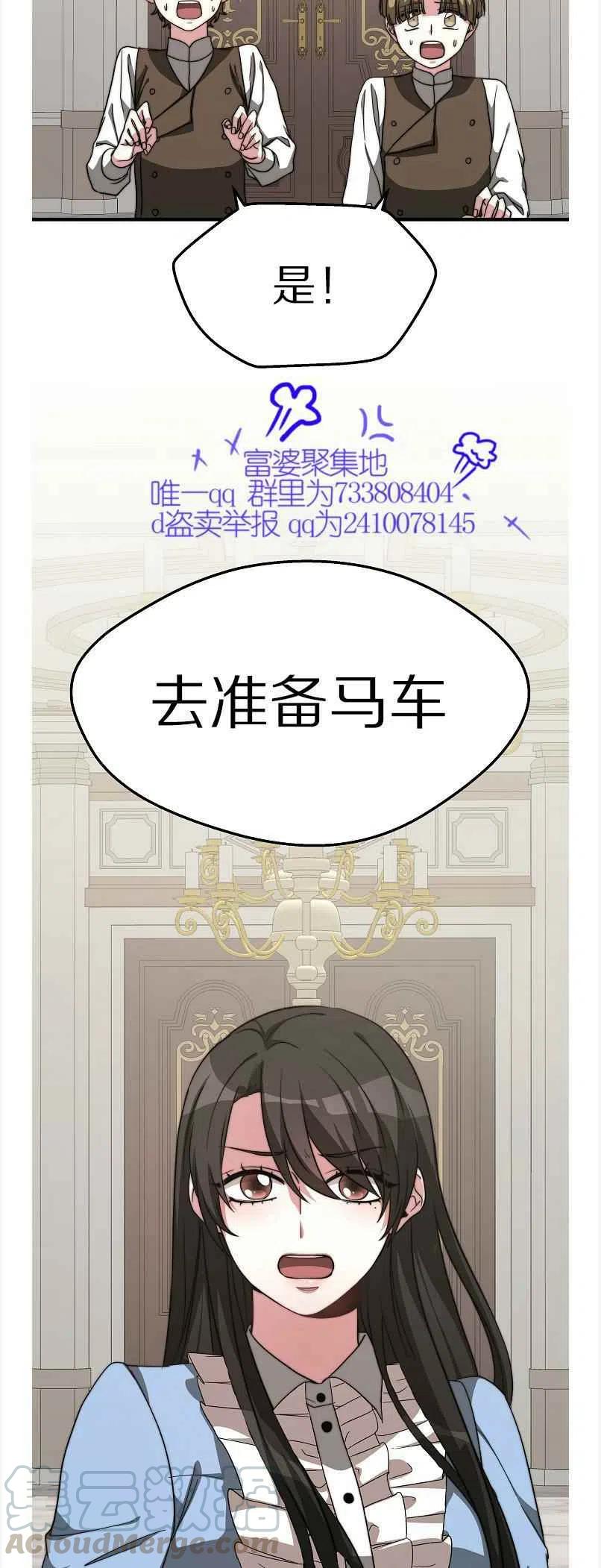 艾麗西翁的新娘 - 第12話(1/2) - 5