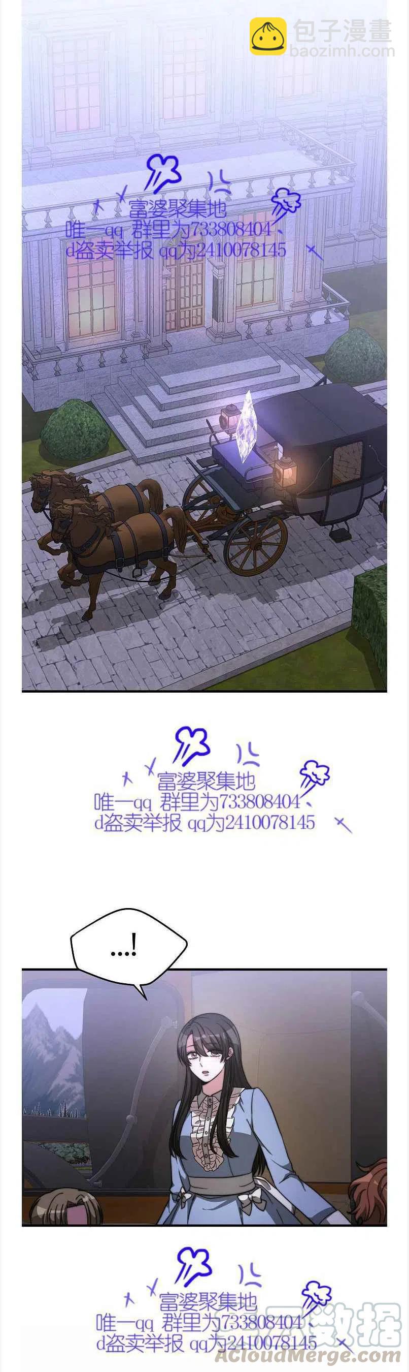 艾麗西翁的新娘 - 第12話(1/2) - 3