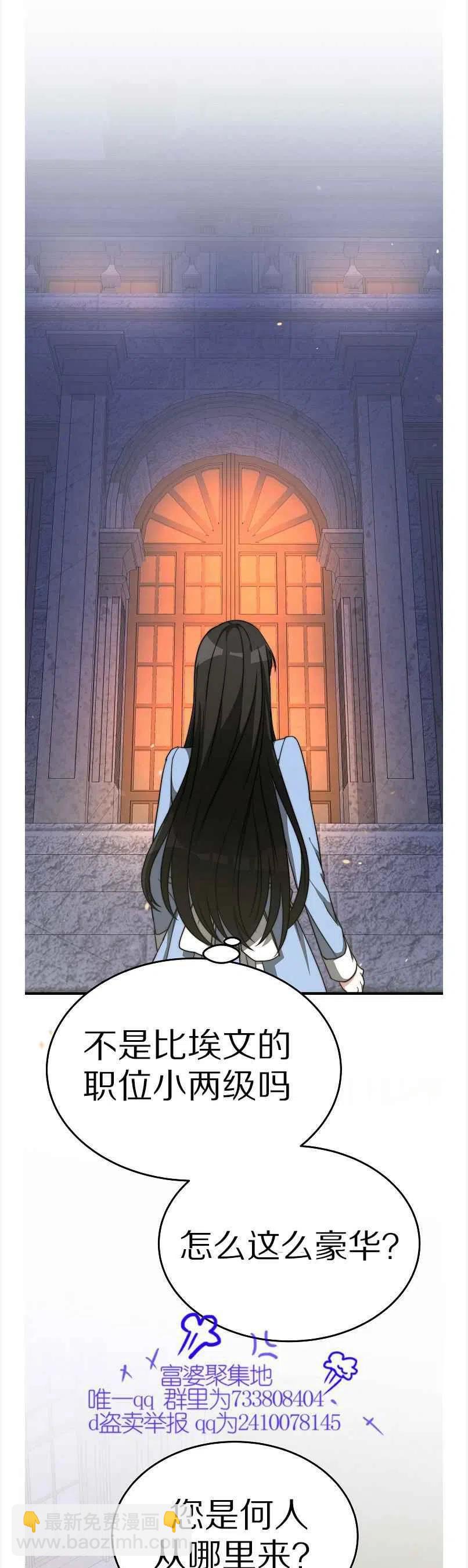 艾麗西翁的新娘 - 第12話(1/2) - 4