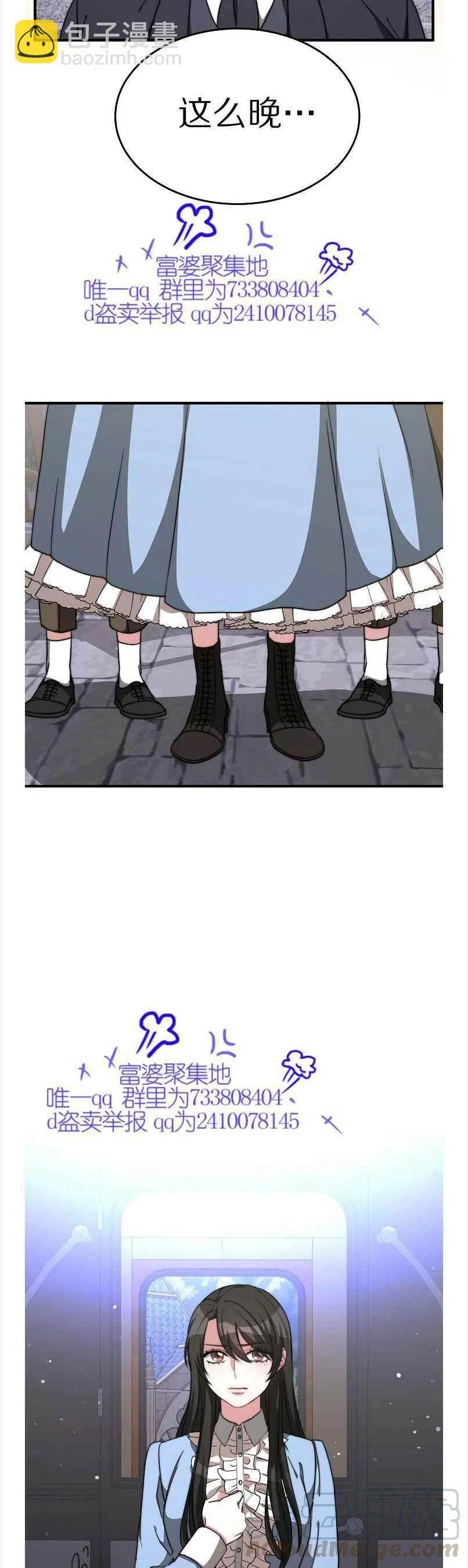 艾麗西翁的新娘 - 第12話(1/2) - 6