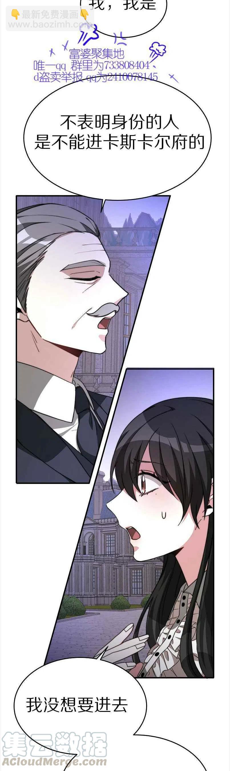 艾麗西翁的新娘 - 第12話(1/2) - 1