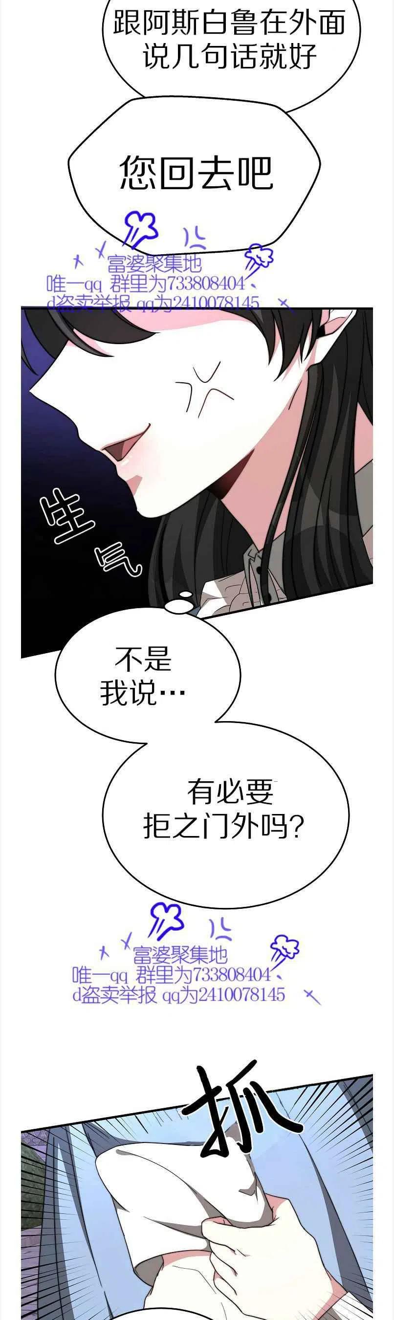 艾麗西翁的新娘 - 第12話(1/2) - 2