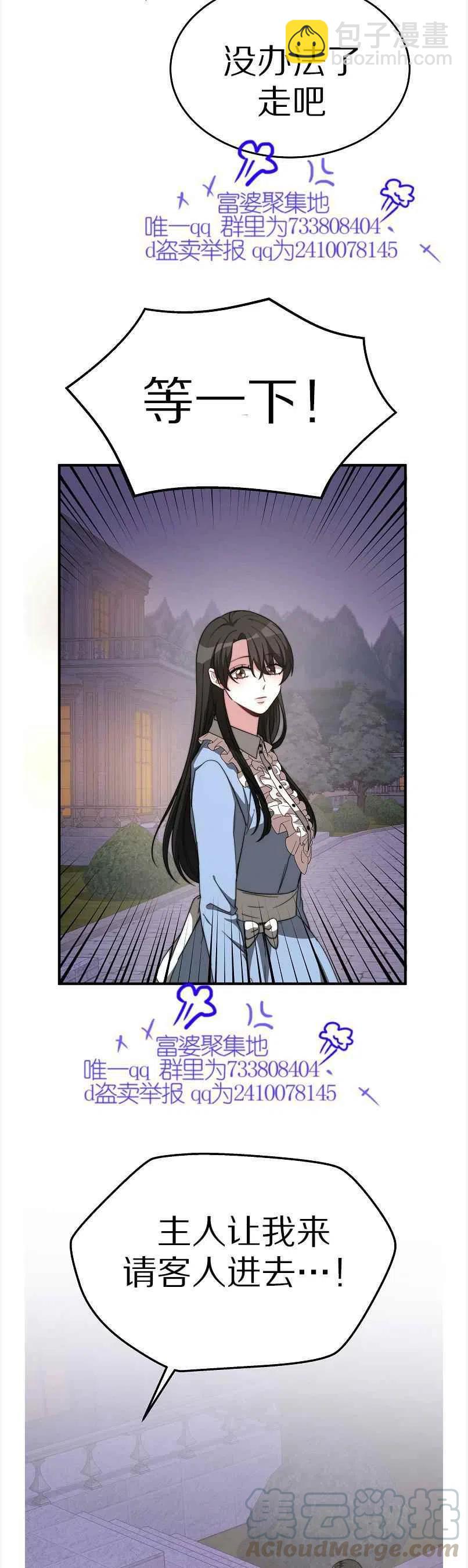 艾麗西翁的新娘 - 第12話(1/2) - 4