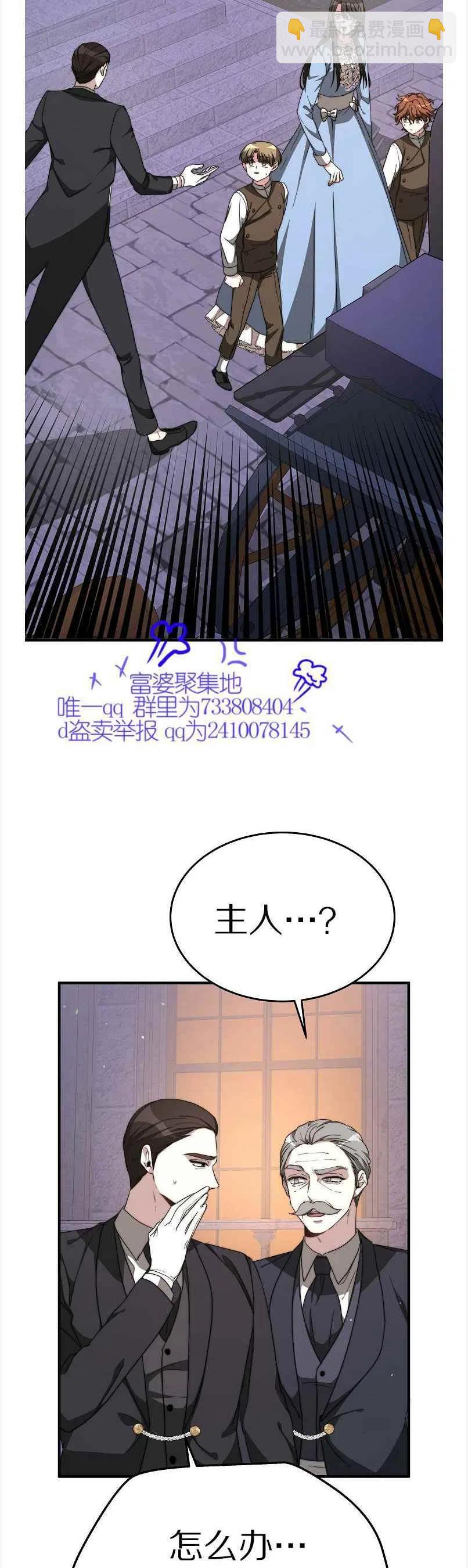 艾麗西翁的新娘 - 第12話(1/2) - 5