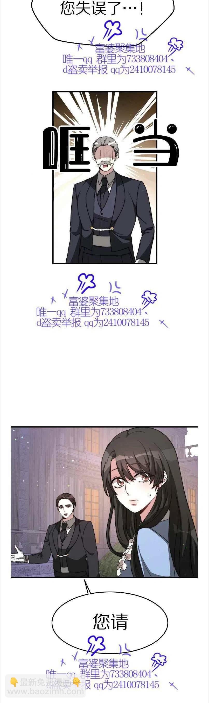 艾麗西翁的新娘 - 第12話(1/2) - 6