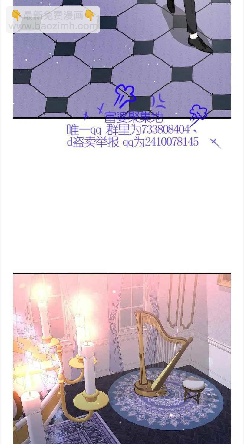 艾麗西翁的新娘 - 第12話(1/2) - 8