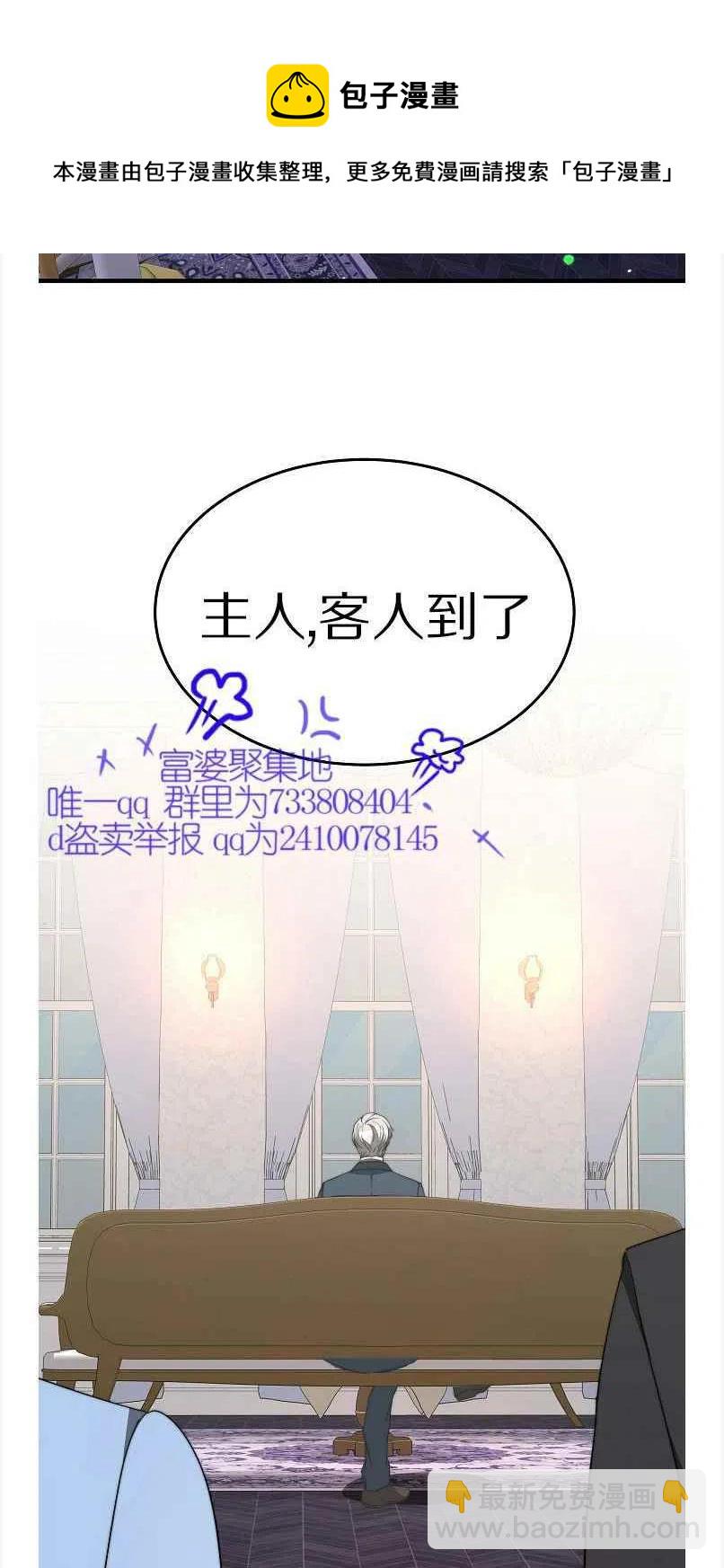 艾麗西翁的新娘 - 第12話(1/2) - 1