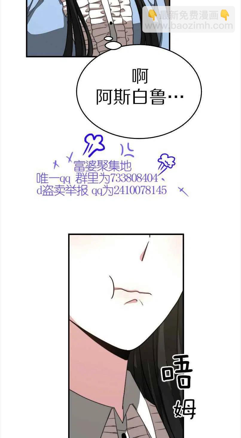 艾麗西翁的新娘 - 第12話(1/2) - 3