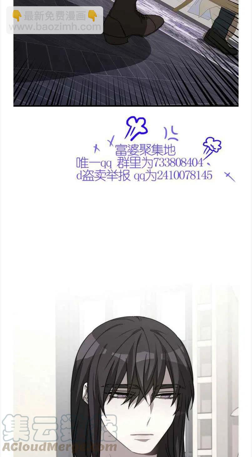 艾麗西翁的新娘 - 第12話(1/2) - 5