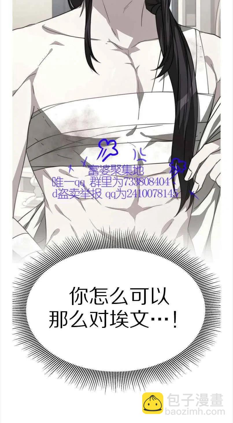 艾麗西翁的新娘 - 第12話(1/2) - 6