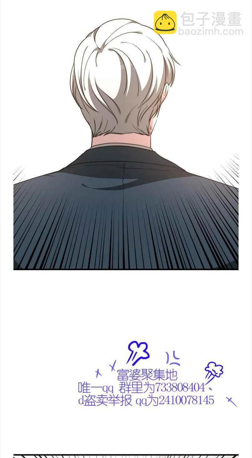 艾麗西翁的新娘 - 第12話(1/2) - 7