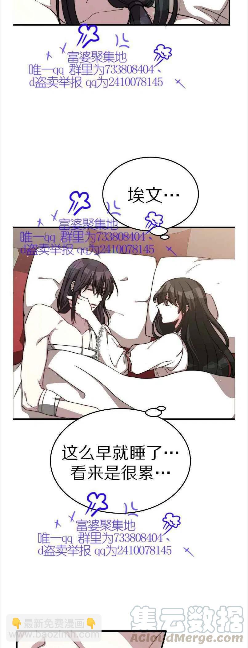 艾麗西翁的新娘 - 第12話(1/2) - 4