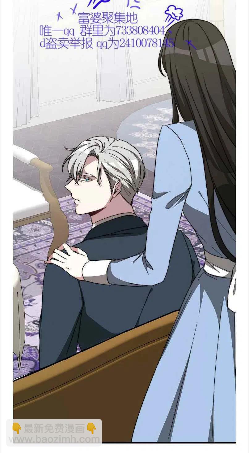 艾麗西翁的新娘 - 第12話(1/2) - 1