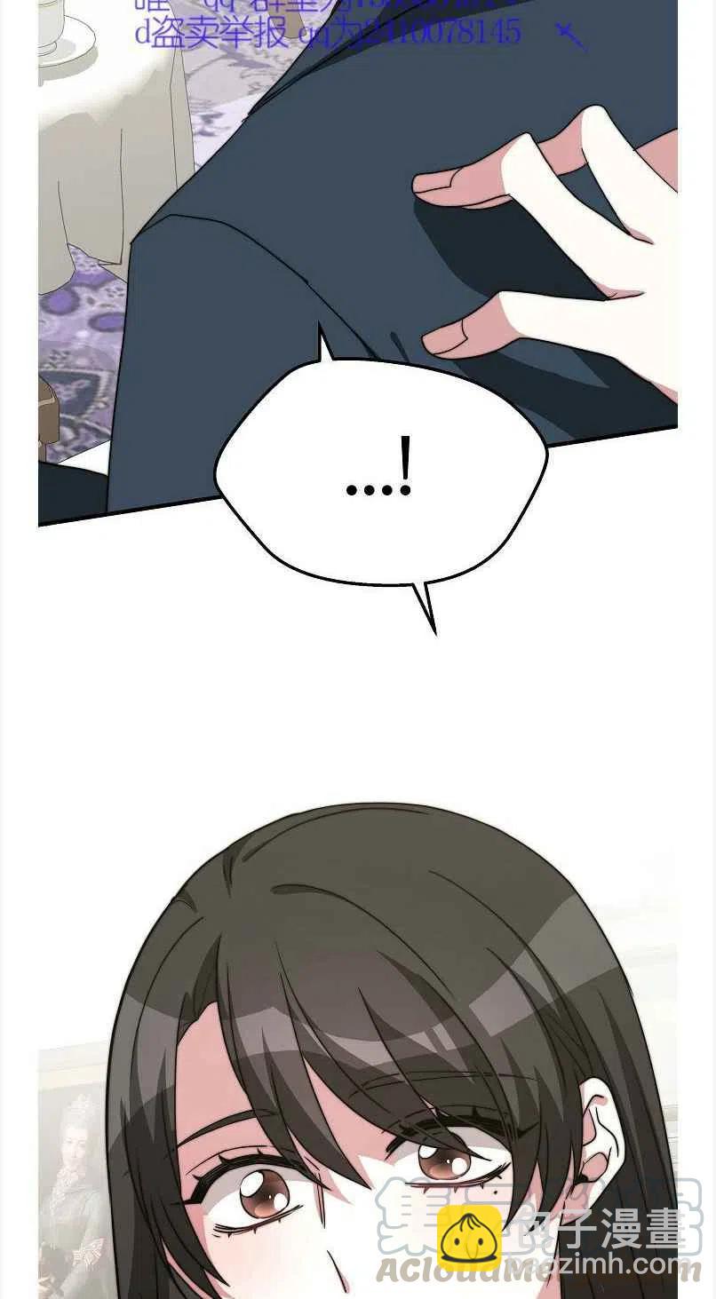 艾麗西翁的新娘 - 第12話(1/2) - 3