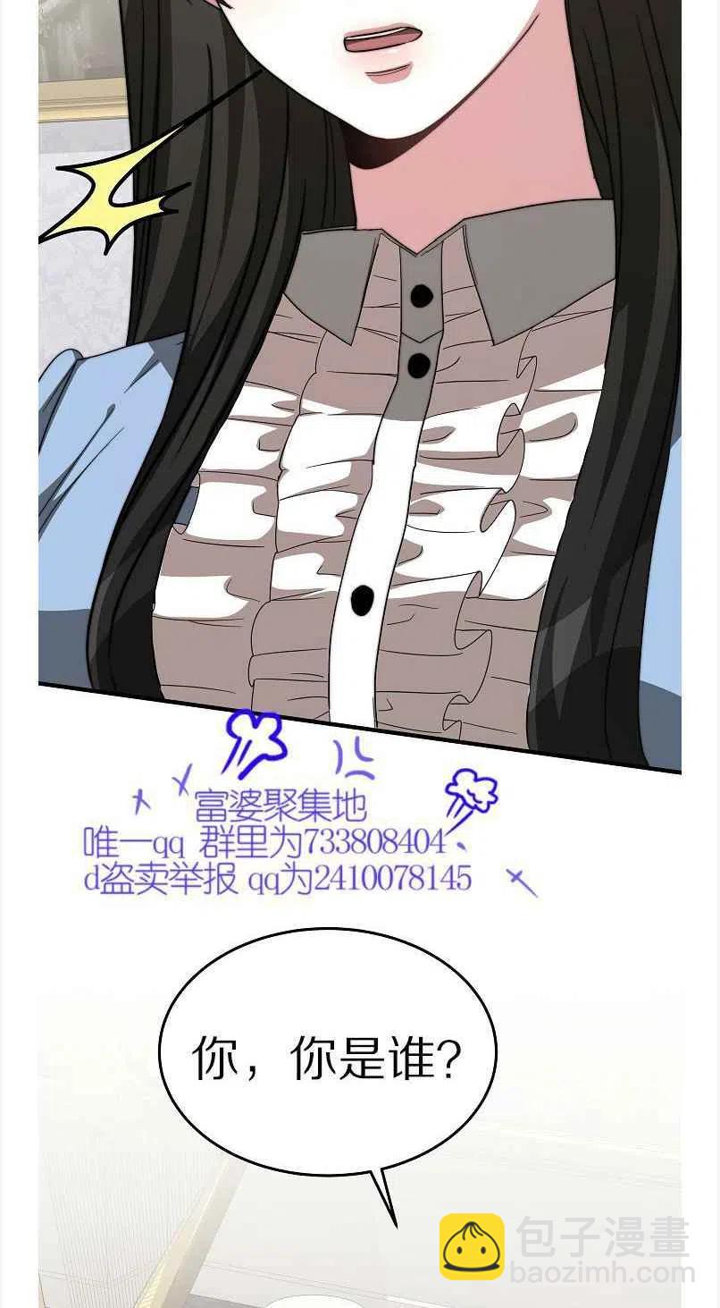 艾麗西翁的新娘 - 第12話(1/2) - 4