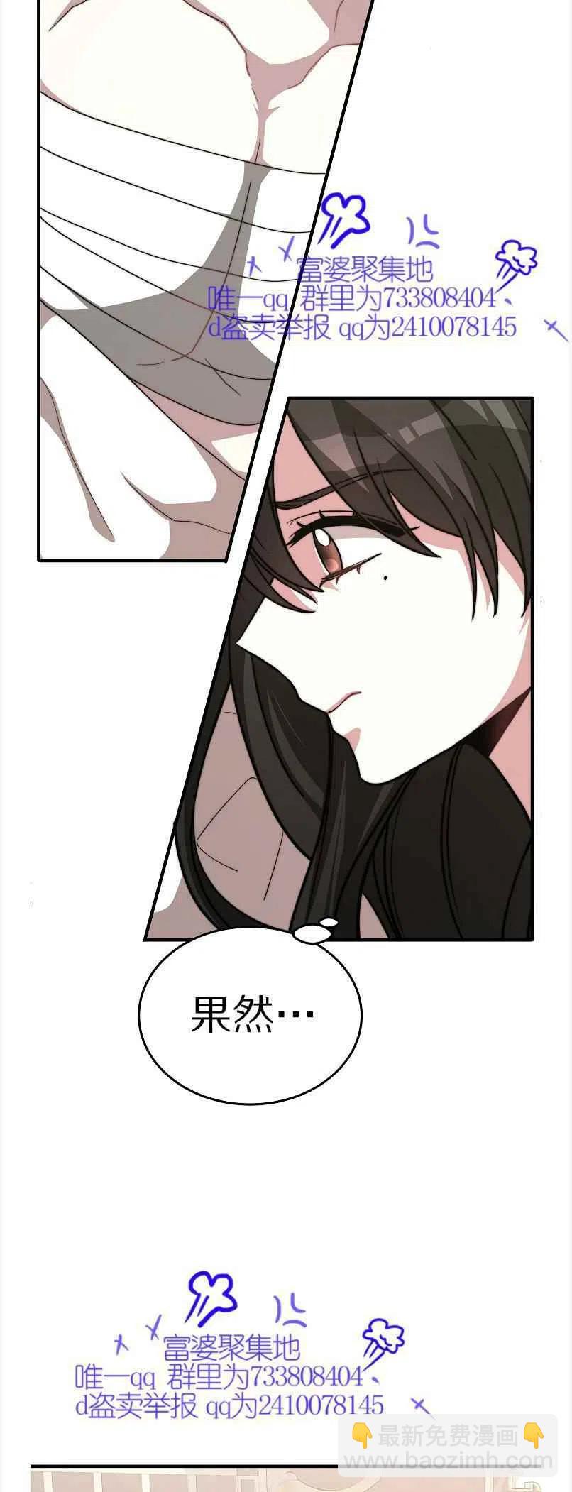 艾麗西翁的新娘 - 第12話(1/2) - 5