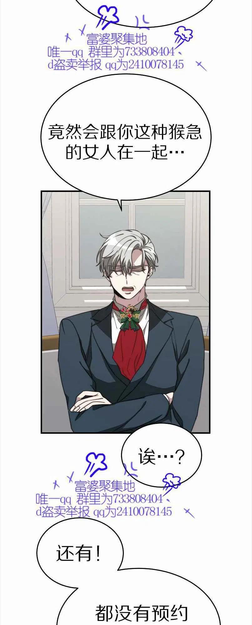 艾麗西翁的新娘 - 第12話(1/2) - 2