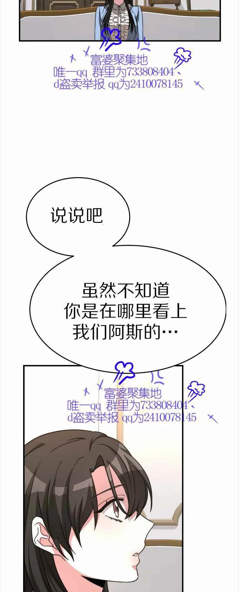 艾麗西翁的新娘 - 第12話(2/2) - 1