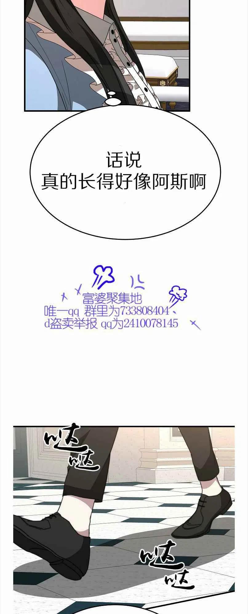 艾麗西翁的新娘 - 第12話(2/2) - 2