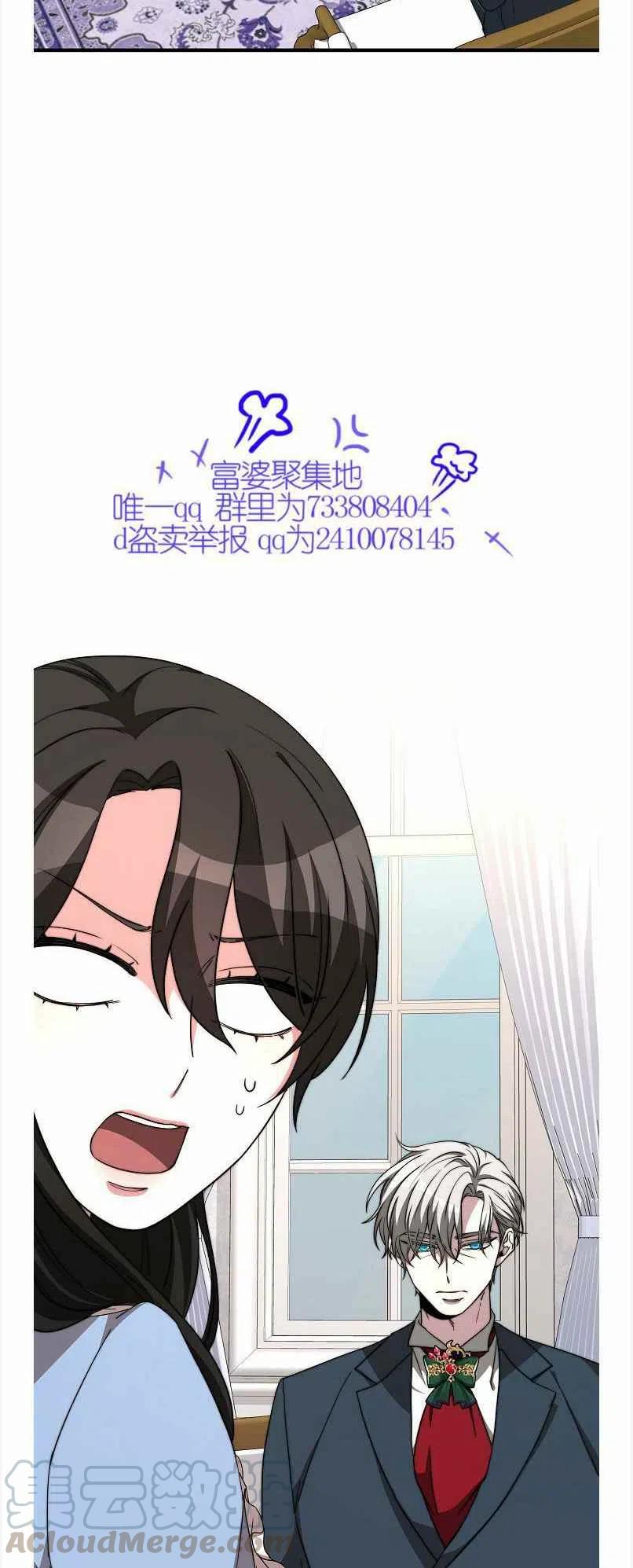 艾麗西翁的新娘 - 第12話(2/2) - 3