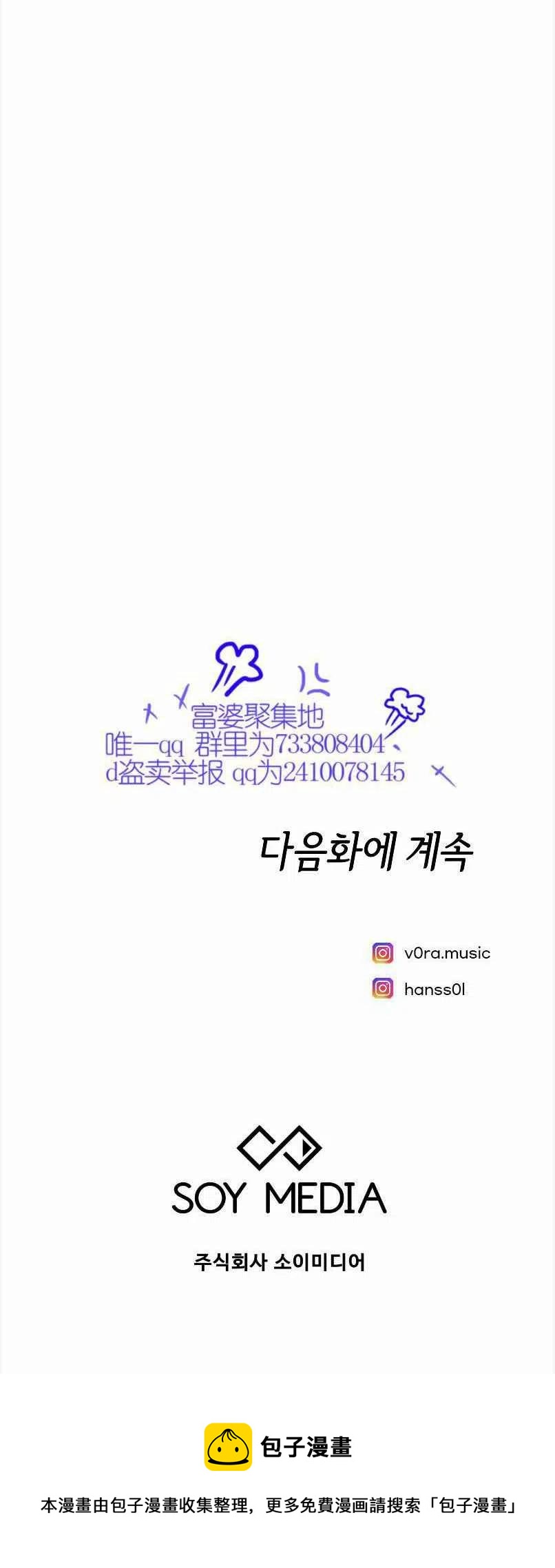 艾麗西翁的新娘 - 第12話(2/2) - 2