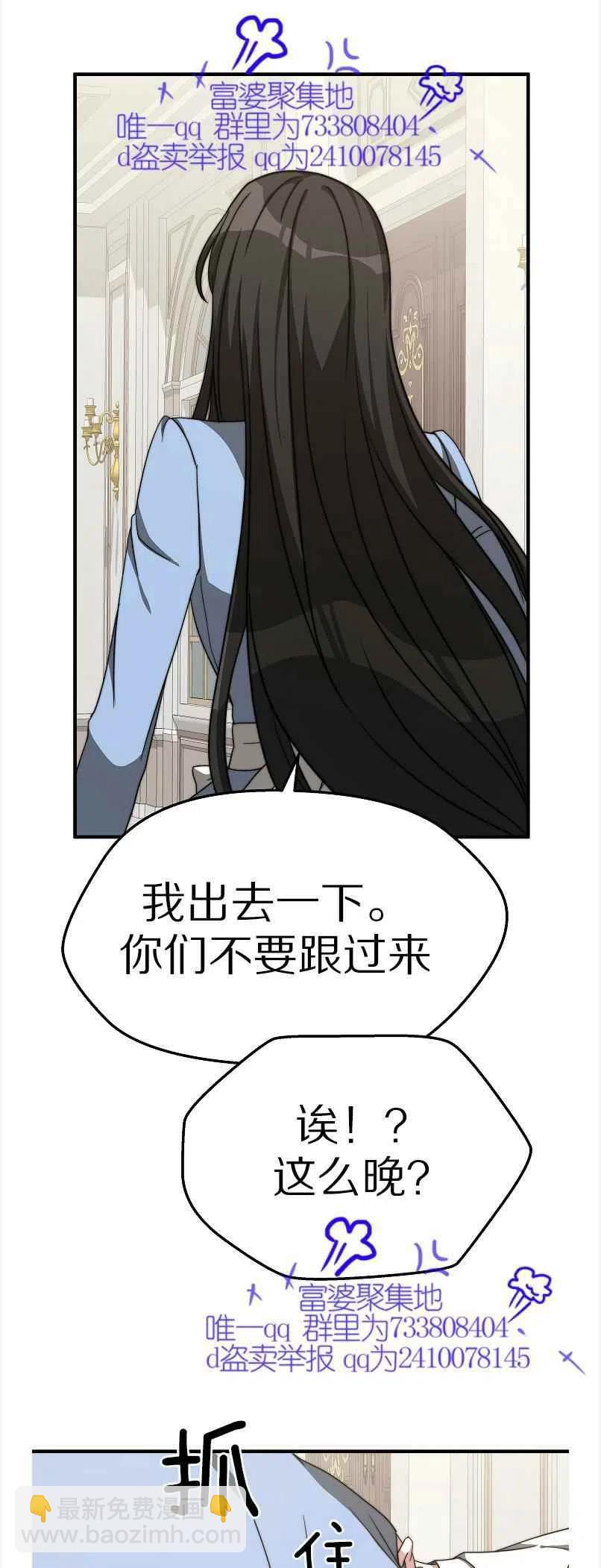 艾麗西翁的新娘 - 第12話(1/2) - 1