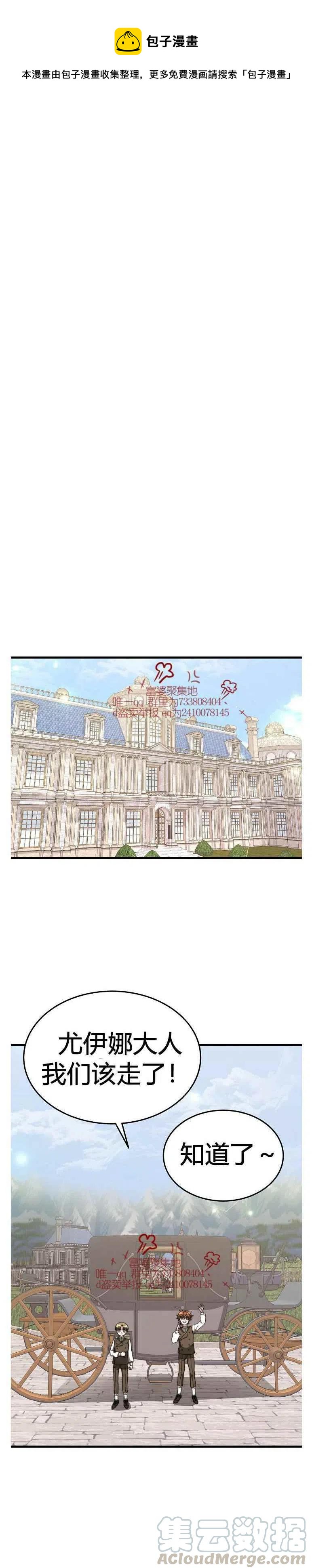 艾麗西翁的新娘 - 第14話 - 3