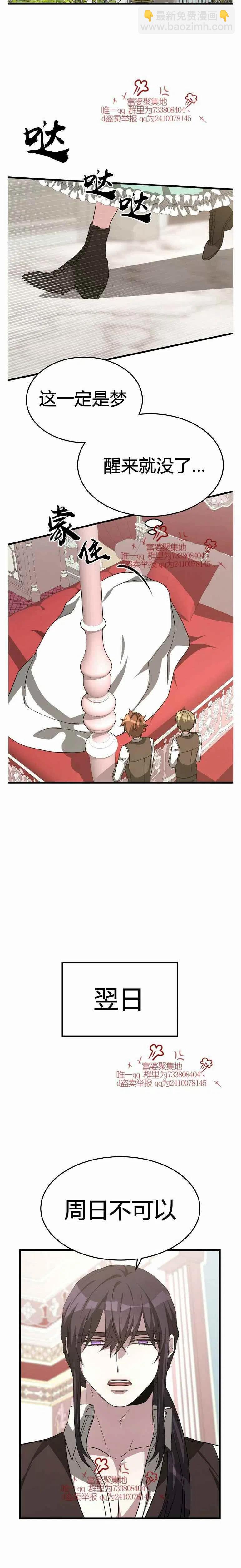 艾麗西翁的新娘 - 第14話 - 1