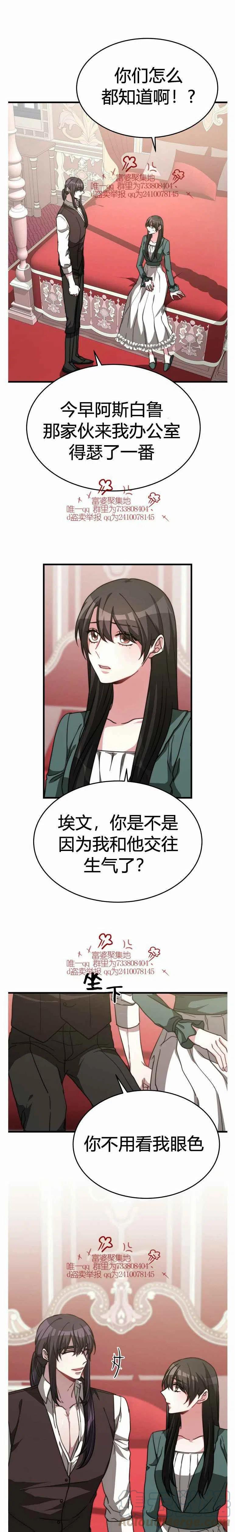 艾麗西翁的新娘 - 第14話 - 2