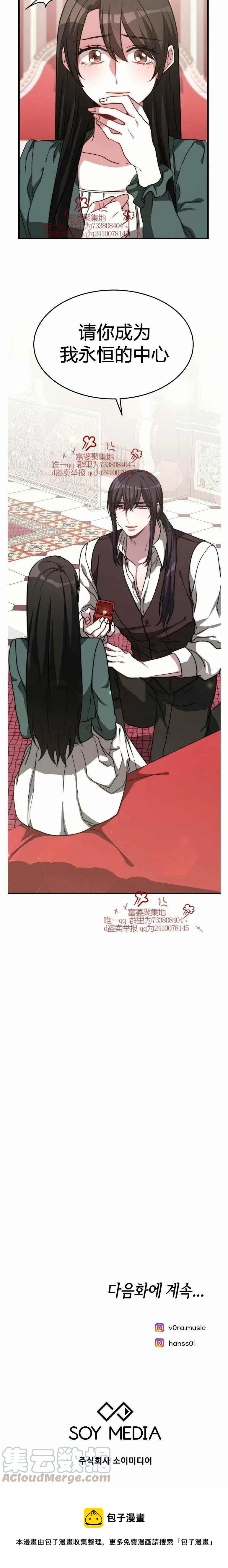 艾麗西翁的新娘 - 第14話 - 1