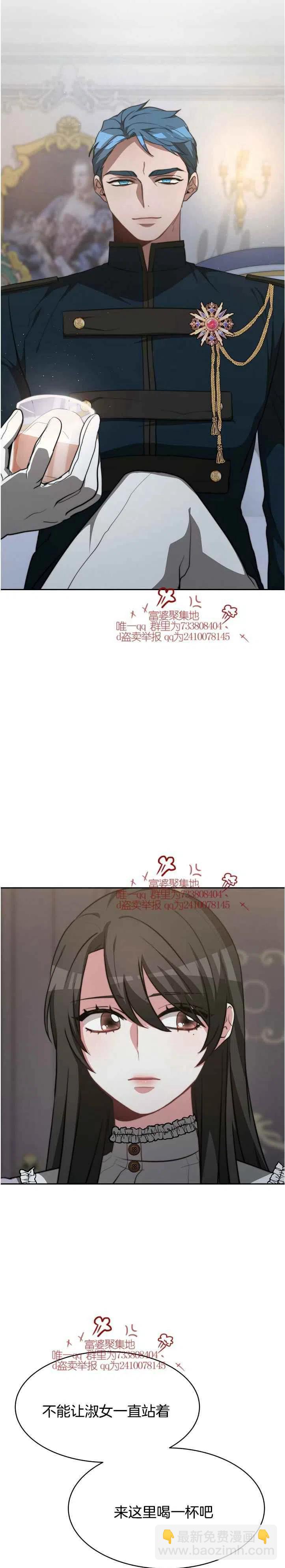 艾麗西翁的新娘 - 第16話 - 3