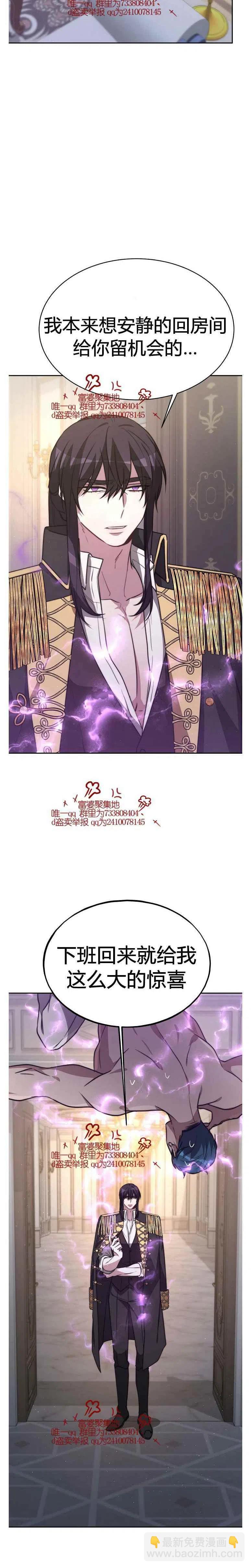 艾麗西翁的新娘 - 第18話 - 4