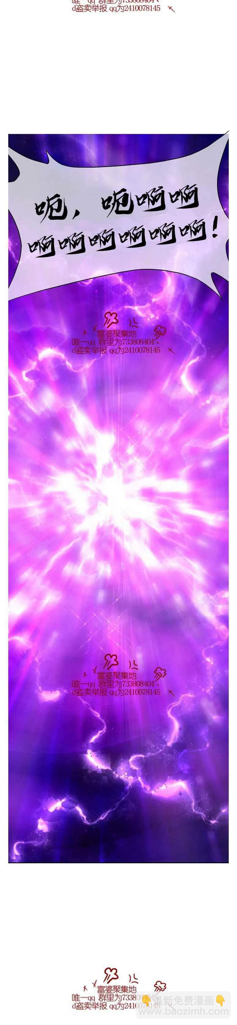 艾麗西翁的新娘 - 第18話 - 4