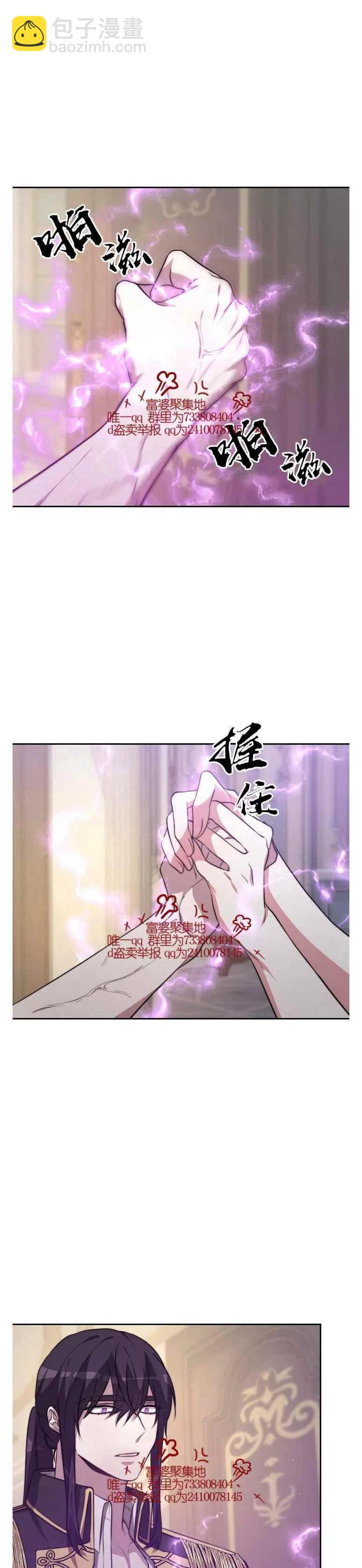 艾麗西翁的新娘 - 第18話 - 6