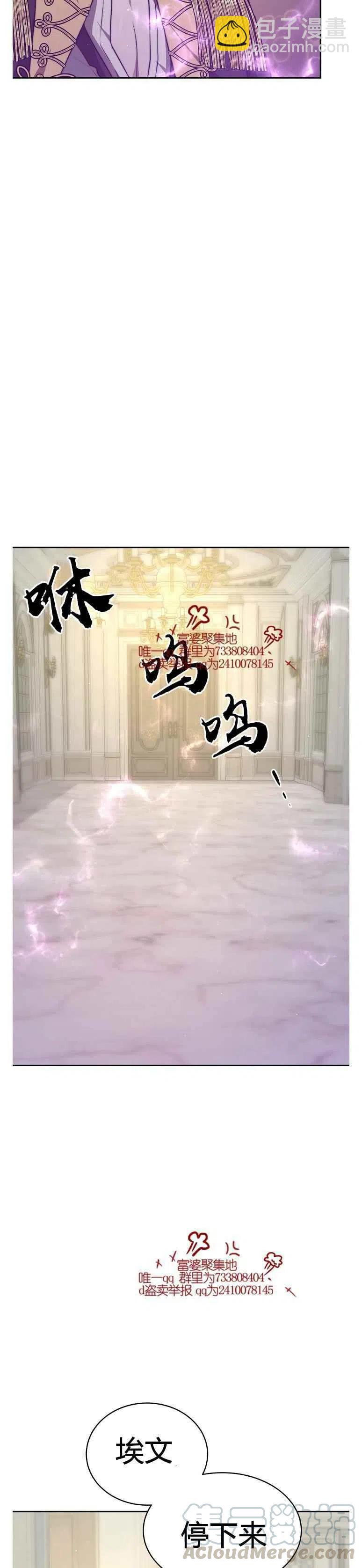 艾麗西翁的新娘 - 第18話 - 1