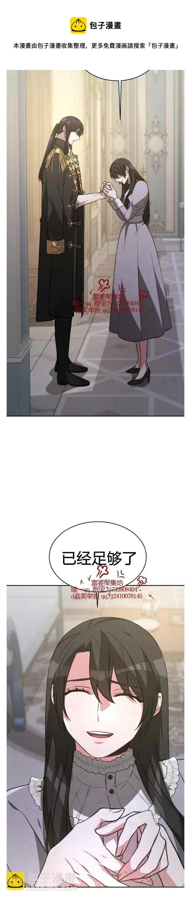 艾麗西翁的新娘 - 第18話 - 2