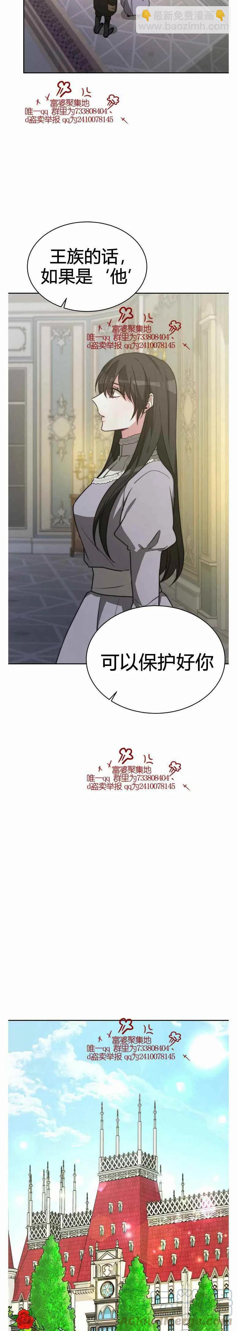 艾麗西翁的新娘 - 第18話 - 3