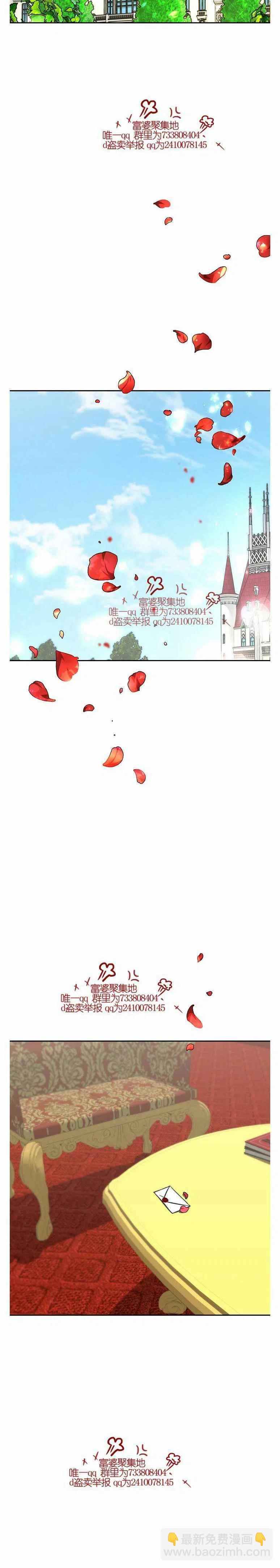 艾麗西翁的新娘 - 第18話 - 4