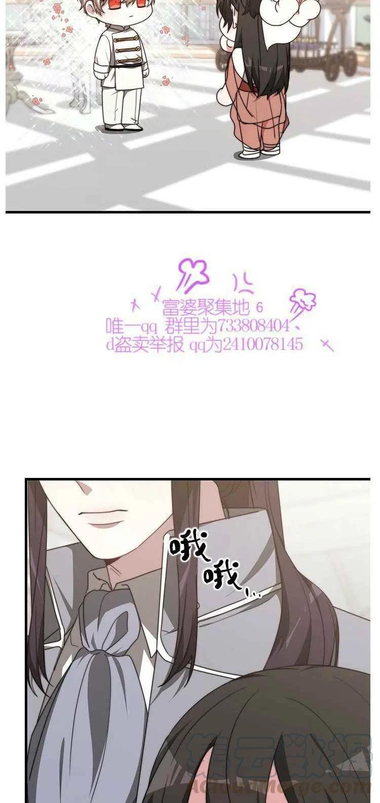 艾麗西翁的新娘 - 第20話 - 5