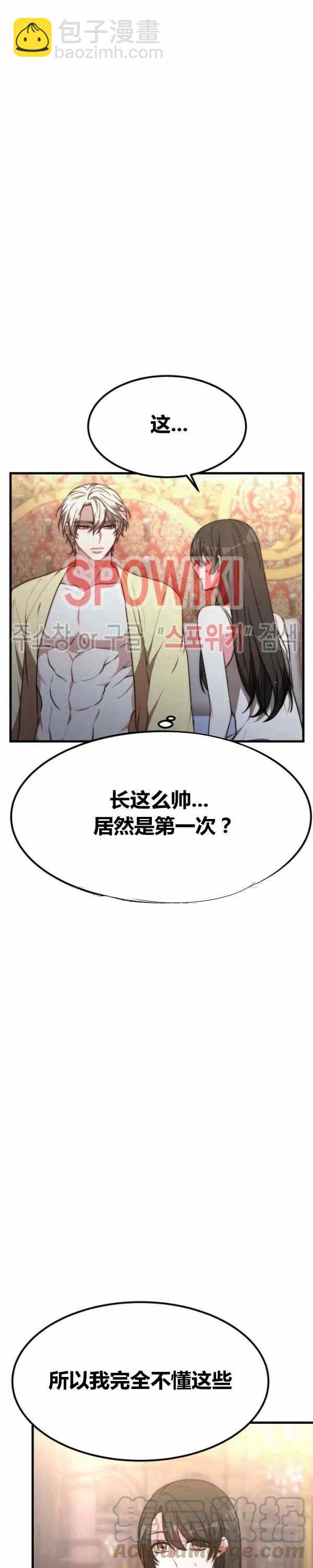 艾麗西翁的新娘 - 第22話 - 1