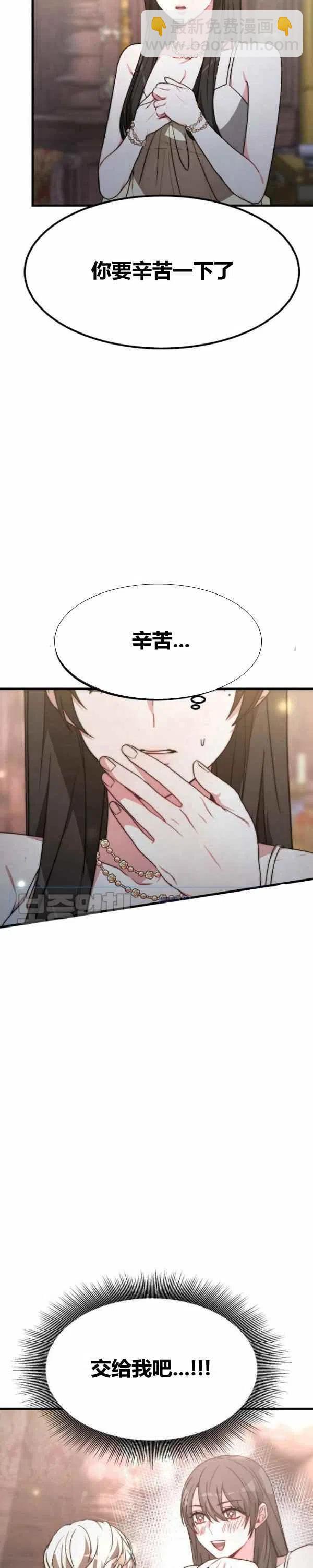 艾麗西翁的新娘 - 第22話 - 2