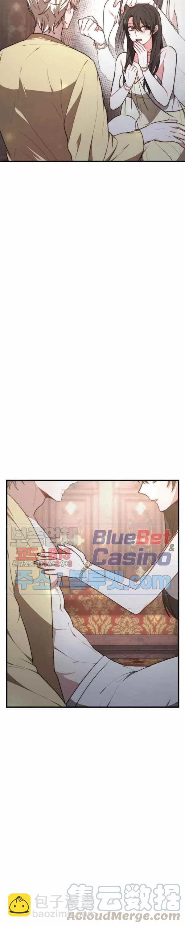 艾麗西翁的新娘 - 第22話 - 3