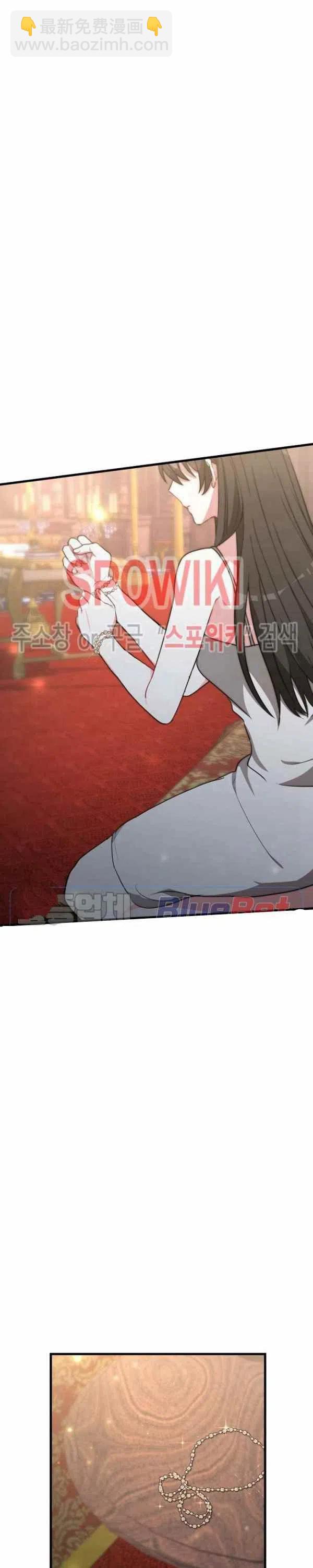 艾麗西翁的新娘 - 第22話 - 4