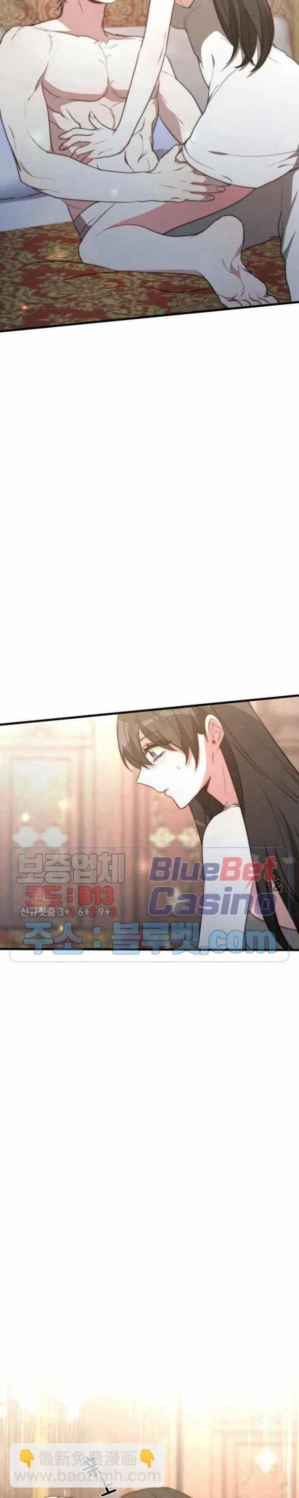 艾麗西翁的新娘 - 第22話 - 6