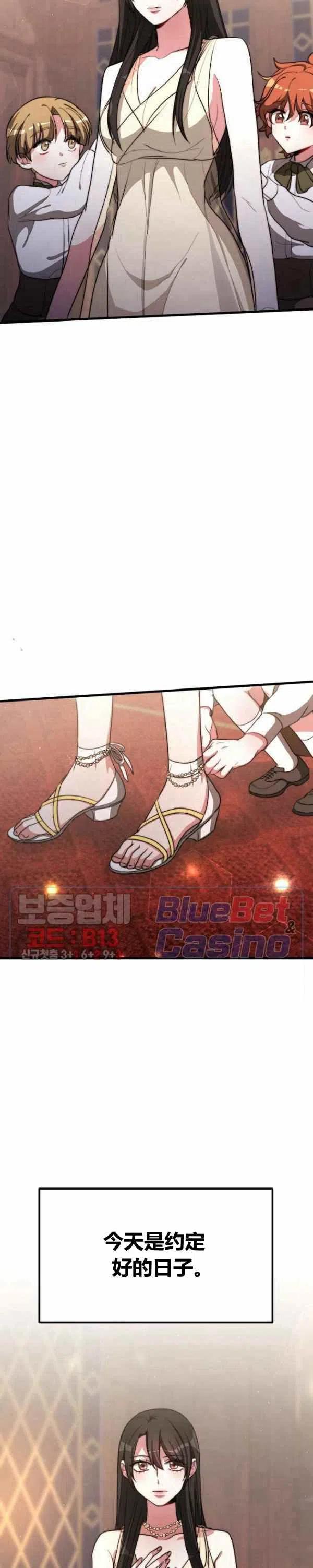 艾麗西翁的新娘 - 第22話 - 2