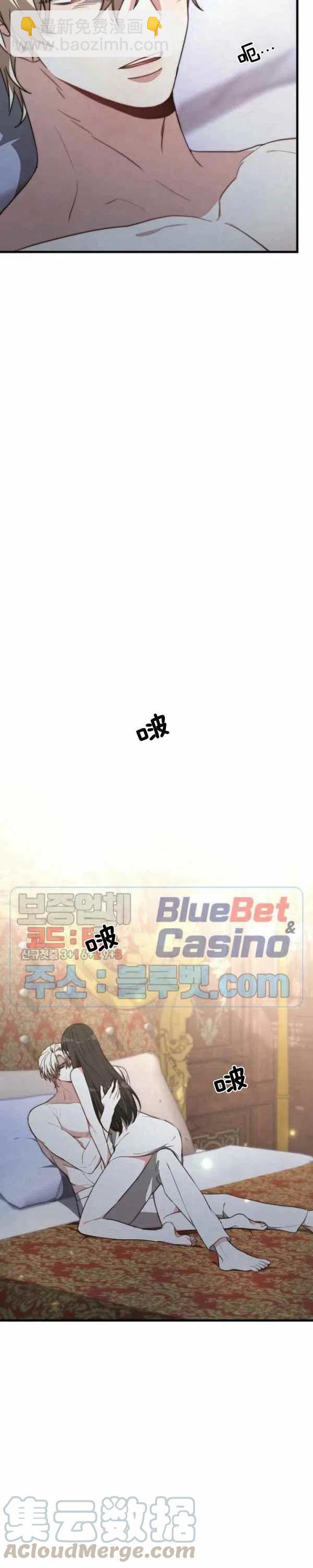 艾麗西翁的新娘 - 第22話 - 3