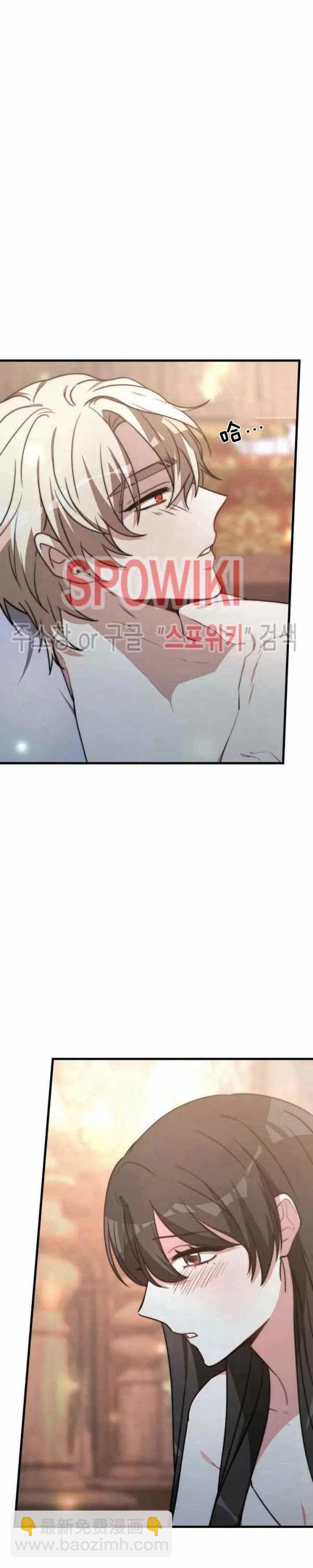 艾麗西翁的新娘 - 第22話 - 4