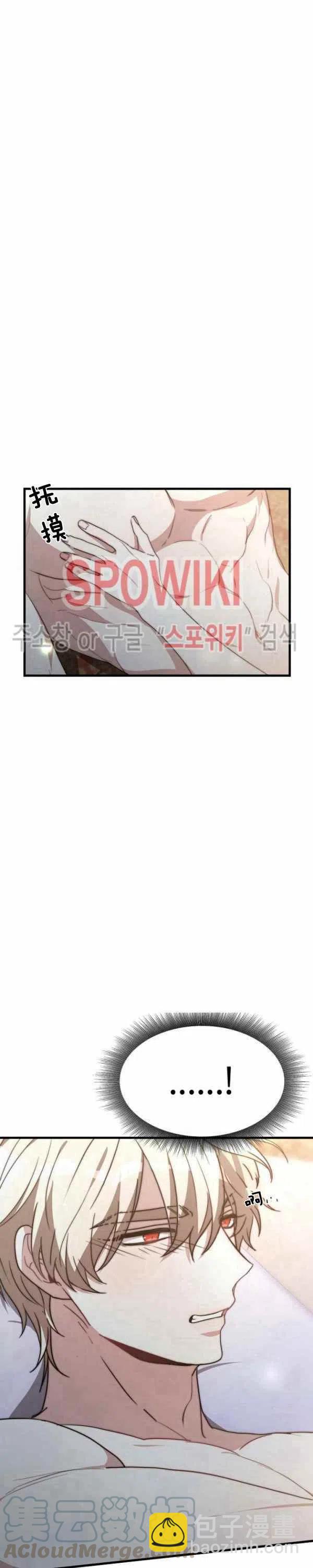 艾麗西翁的新娘 - 第22話 - 5