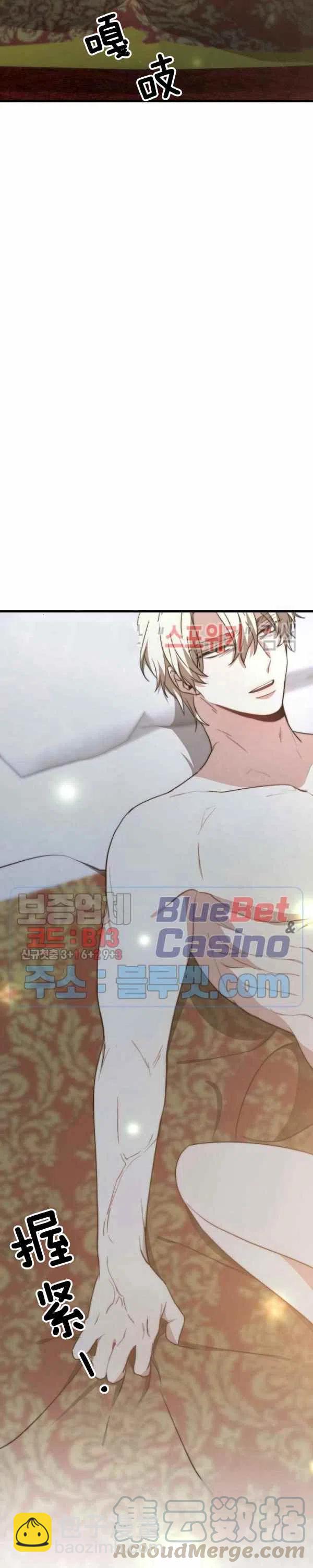 艾麗西翁的新娘 - 第22話 - 1